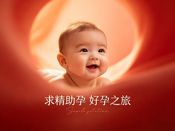 临安求精助孕科学助孕 开启专属好孕之旅